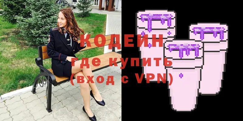 Кодеиновый сироп Lean Purple Drank  hydra как войти  Белореченск 